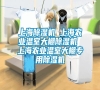 上海除濕機 上海農業溫室大棚除濕機 上海農業溫室大棚專用除濕機