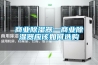 藥品防潮除濕機(jī)