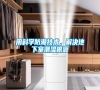 用科學防潮技術，解決地下室潮濕根源