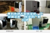 黃石市地下室除濕機，工業抽濕機  除濕器廠家 價格