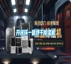 開閉環一體烘干除濕機