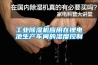 供應(yīng) D-104 油箱透氣呼吸器 D-102油罐空氣除濕濾芯