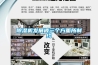 家用空調的除濕原理是什么？空調除濕原理與除濕機的區別
