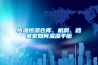 降溫除濕機CF10(12／15／20／30)／J