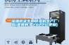 高天試驗設備(圖)-恒溫恒濕房設計-浙江恒溫恒濕房