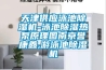天津供應泳池除濕機-泳池除濕熱泵原理圖南京譽康鑫,游泳池除濕機