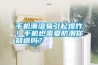 手機潮濕易引起爆炸！手機也需要防潮你知道嗎？