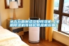 從五方面解讀工業除濕機、家用除濕機等轉輪除濕機設備