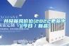 恒溫恒濕試驗(yàn)箱生產(chǎn)廠家