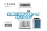 家用除濕機可以24小時運行嗎？