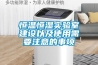除濕機150升