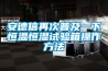 除濕機ch