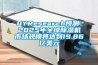 森田除濕機
