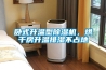 全自動恒溫恒濕測試箱