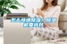 除濕機品牌排行榜 除濕機價格