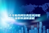 克孜勒蘇柯?tīng)柨俗物L(fēng)冷低溫型恒溫恒濕機(jī)