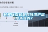 家庭型除濕機買多少的除濕量比較合適？