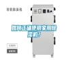 如何正確使用家用除濕機？