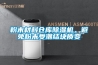 周口除濕機(jī)SK-201T