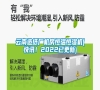 云南造紙廠機房恒溫恒濕機(快訊！2022已更新)