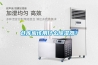 電子元器的防潮使用除濕機_重復
