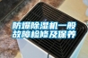 天津除濕機去濕機