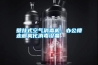 壁掛式空氣消毒機，辦公樓走廊霧化消毒設備