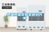 濰坊銷售步入式恒溫恒濕房品質