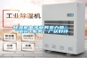 除濕機電子商務(wù)發(fā)力營銷“優(yōu)價+服務(wù)”廣獲好評