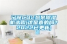 寧波CO2熱泵除濕機選購(這是真的嗎？2022已更新)