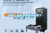 你的工業除濕機保養做對了嗎_重復