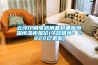 工業除濕機有哪些品牌