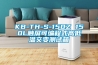 工業(yè)除濕機(jī)，讓電子產(chǎn)品遠(yuǎn)離潮濕威脅_重復(fù)
