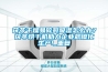 茯苓干燥易碎裂吸濕怎么辦？茯苓烘干機助力企業(yè)規(guī)模化生產(chǎn)!_重復(fù)