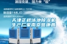 天津正規泳池除濕機生產廠家南京譽康鑫