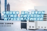 牛皮說家電 篇四：夏季也別忘了除濕，扒遍全網幫你找好了8款值得入手的除濕機
