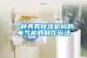 一種具有除濕機構的電氣柜的制作方法