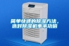恒溫恒濕實驗室裝修施工方案