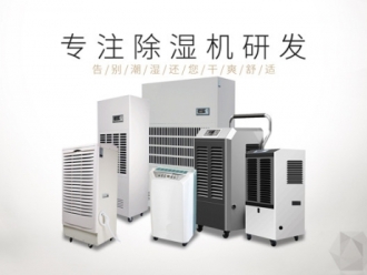 行業新聞潮濕的空間會給我們帶來那些危害？