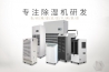 潮濕的空間會給我們帶來那些危害？