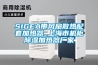 正確安裝除濕機
