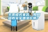 冬雨模式來(lái)襲，如何拯救寶寶潮濕衣物？