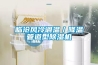 恒溫恒濕試驗箱廠家攜測試設備亮相AUTO TECH 2019展會！