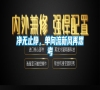 凈無止靜，單向流新風再思考