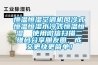 恒溫恒濕空調機風冷式恒溫恒濕水冷式恒溫恒濕  使用微信掃描二維碼分享朋友圈，成交更快更簡單！