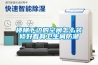 樓梯下邊的空間怎么裝修好看有衛生間防潮