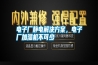 電子廠靜電解決方案，電子廠加濕機不可少
