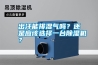 出汗能排濕氣嗎？還是應該選擇一臺除濕機？