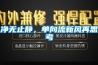 凈無止靜，單向流新風再思考