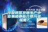 RYDZ-96A吊頂除濕機